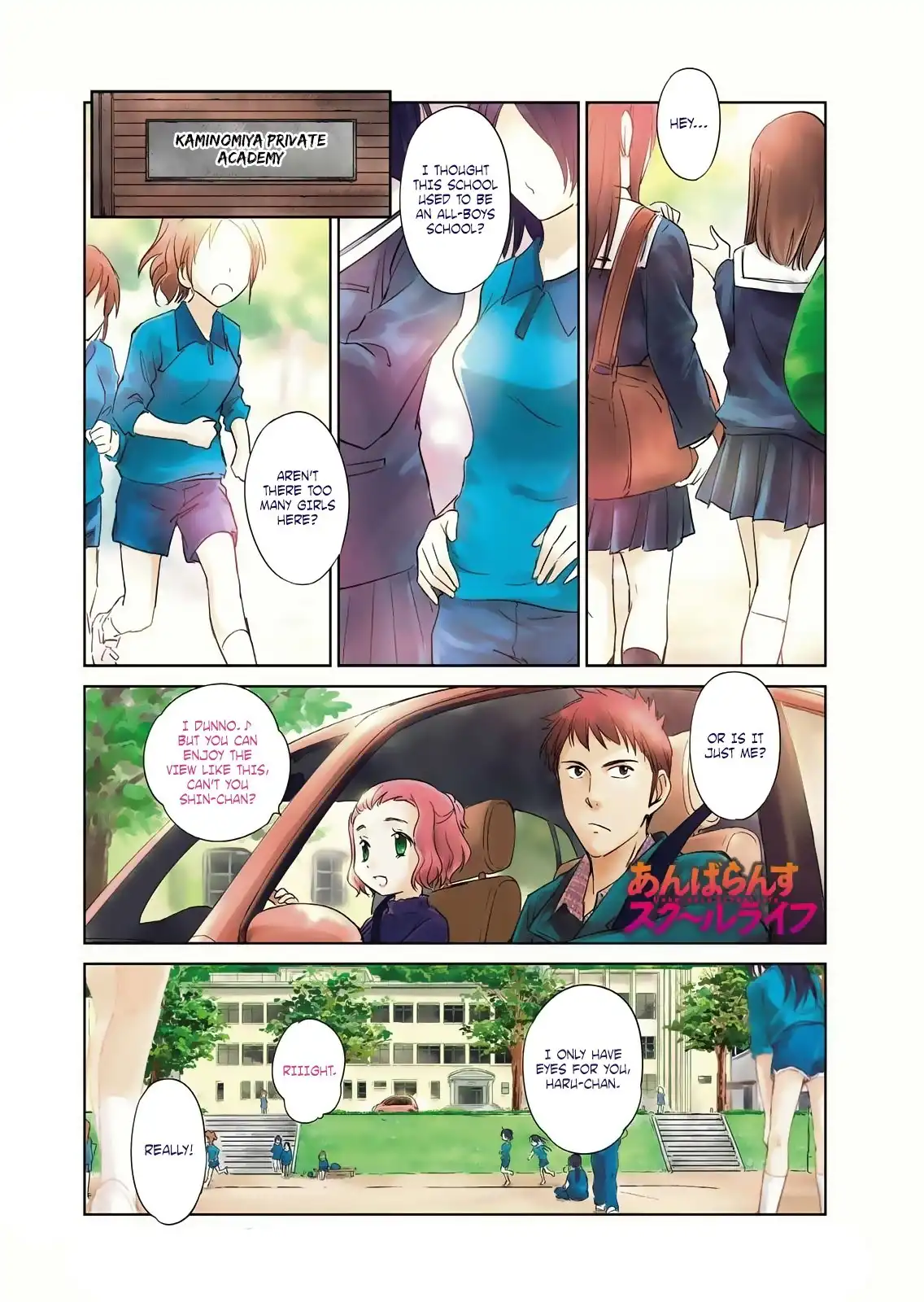 Unbalance School Life Chapter 1 1